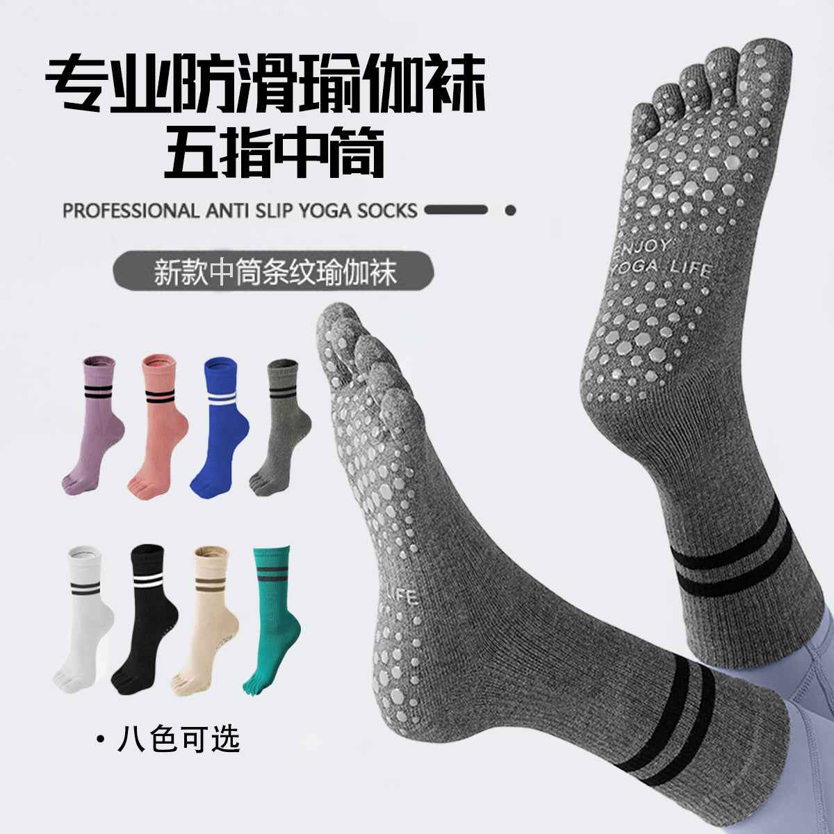 New Five-Finger Non-Slip Yoga Socks Pilates Sports Toe Socks Breathable Striped Middle Barrel Indoor Fitness Compression Socks